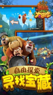 熊出没大冒险版图3