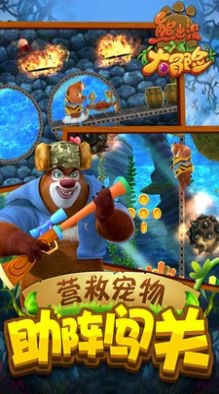 熊出没大冒险版图4