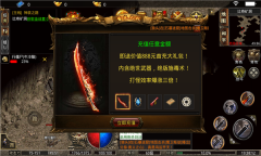 追忆传说侠义九州手机版图2