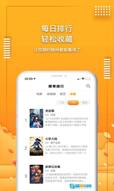 爱电影视直装版图3