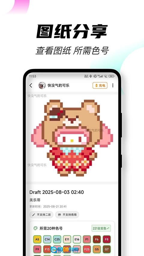 颂拼豆无广告版图4
