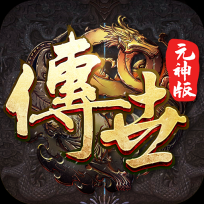 合击单职业传奇手游 V1.0.15