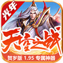 光年天空之战游戏无广告版