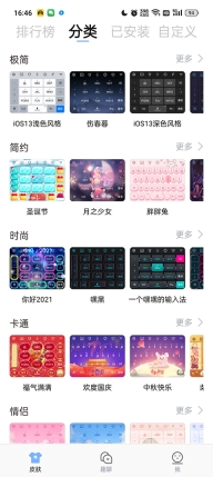 手心输入法官方最新版图2