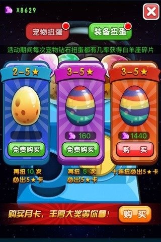 宠物大联盟游戏完整版图1