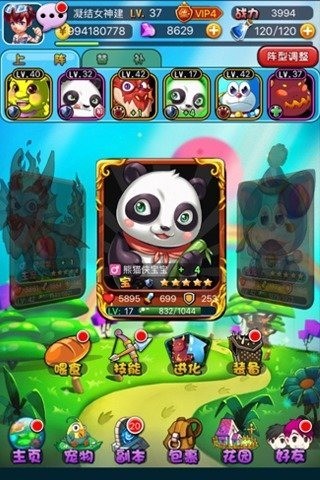 宠物大联盟游戏完整版图4