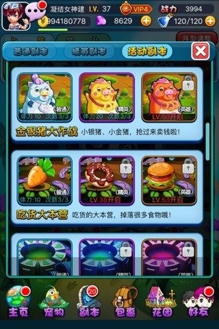宠物大联盟游戏完整版图2