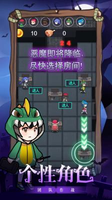 萌鬼街游戏正版图2