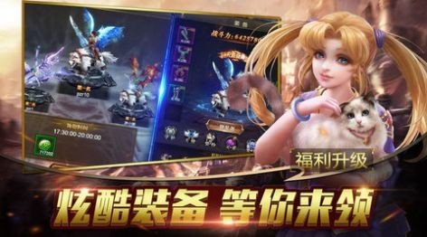 永恒世纪奇迹无广告版(2)