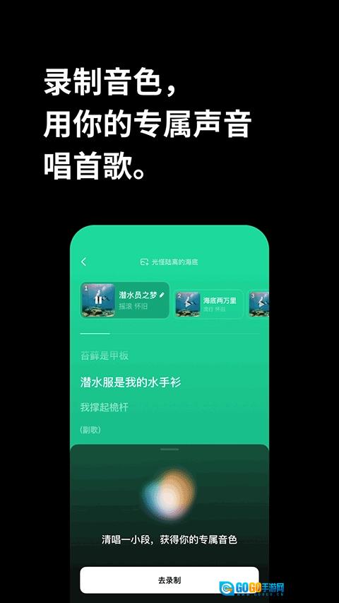 海绵音乐最新免费版图3