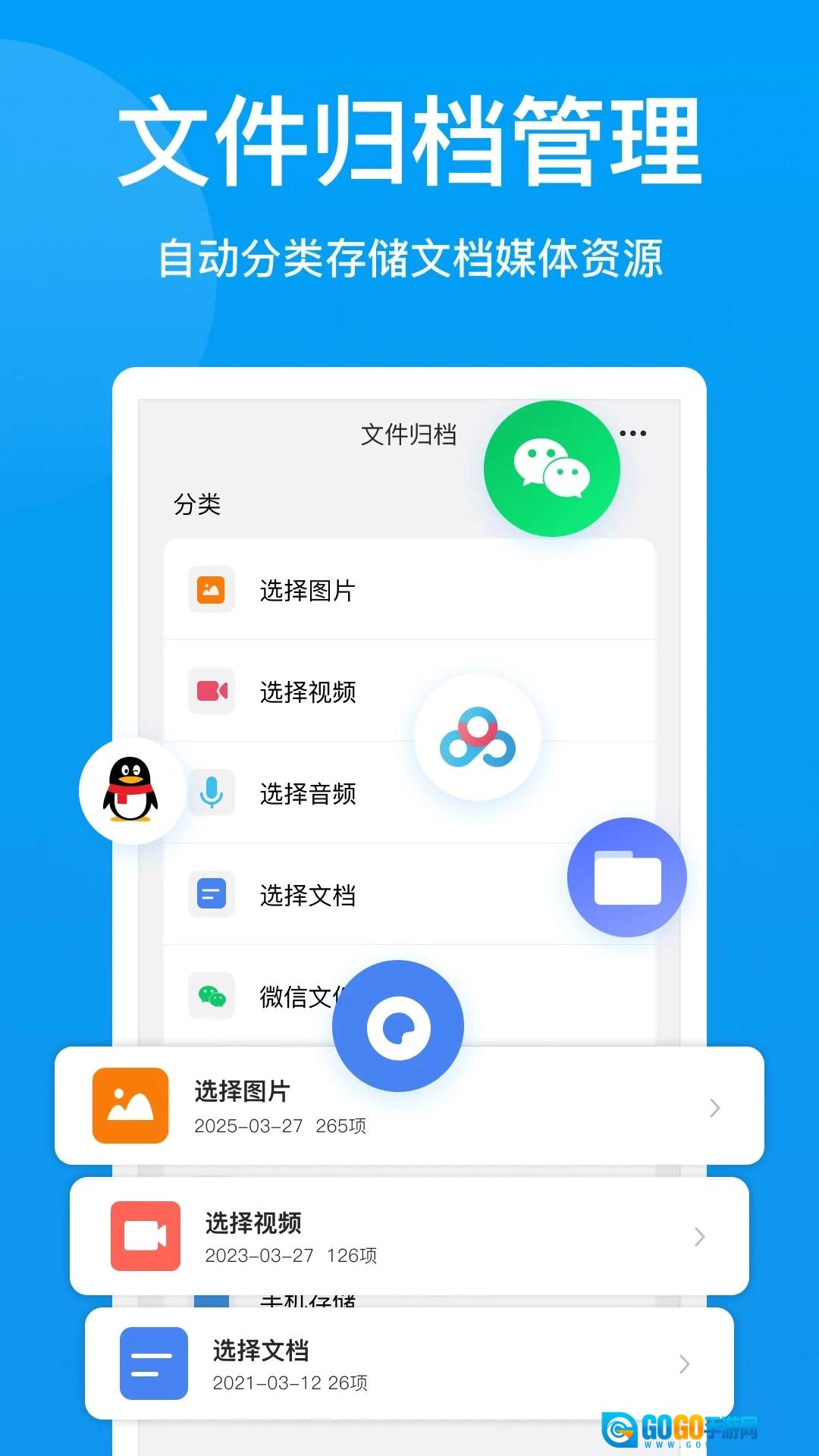 压缩文件查看器手机最新版图2