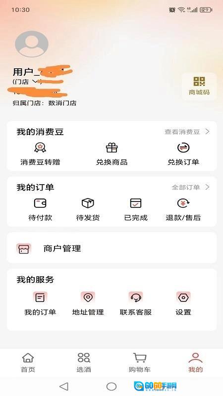 数消世界安卓官方版图1