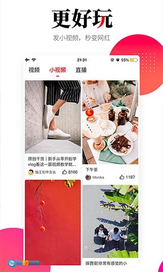 华商头条官方版图2