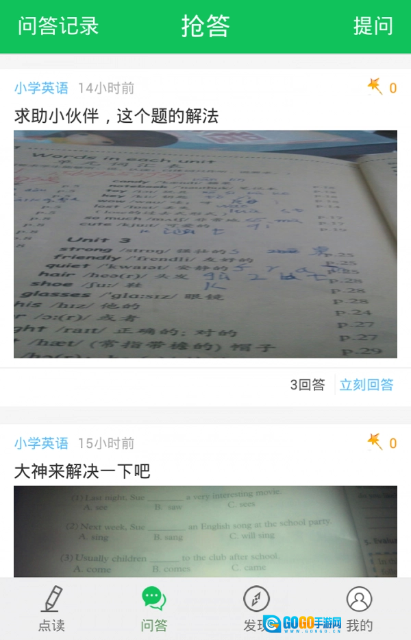 朗朗点读手机最新版图3