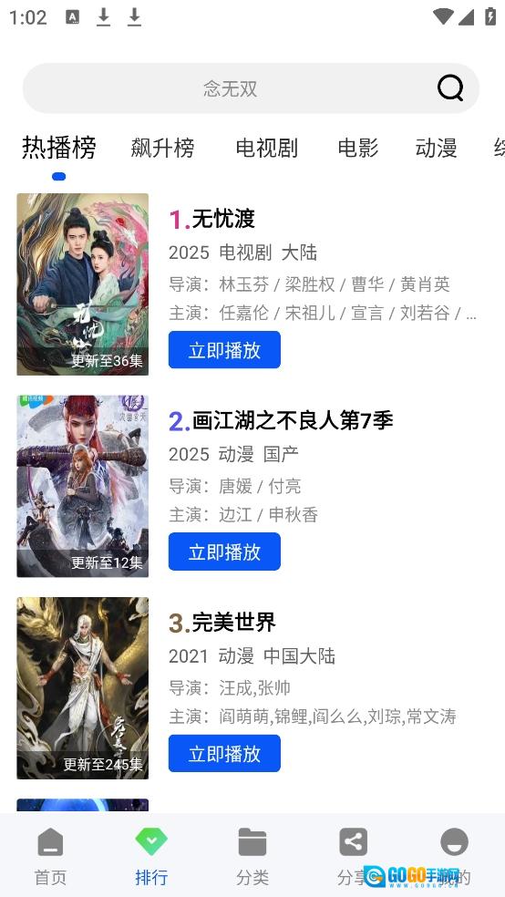 极点视频官方版图2