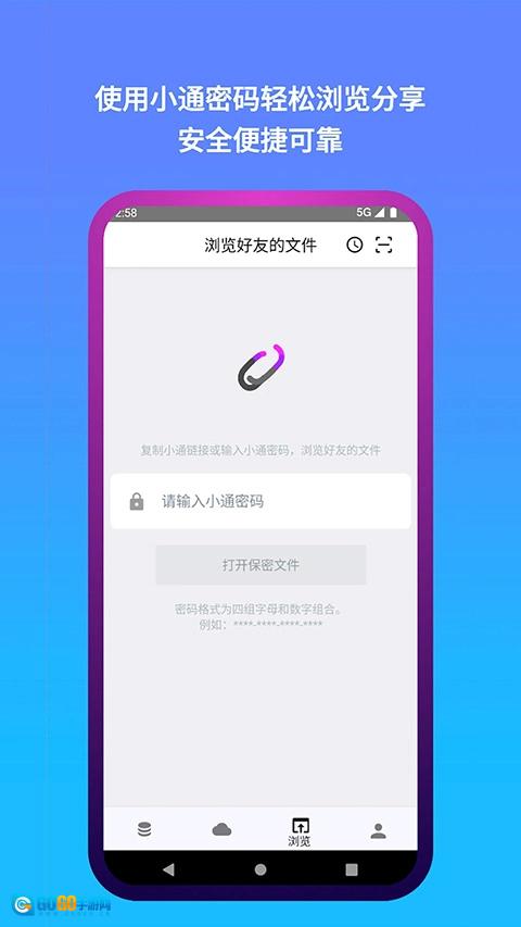 城通网盘手机免费版图3