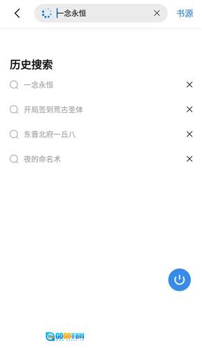 书痴去广告版图3