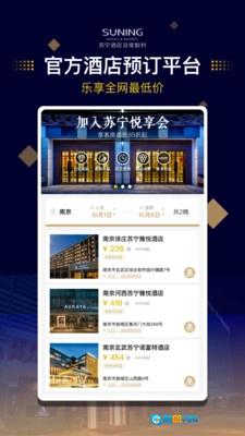 苏宁酒店原版图1