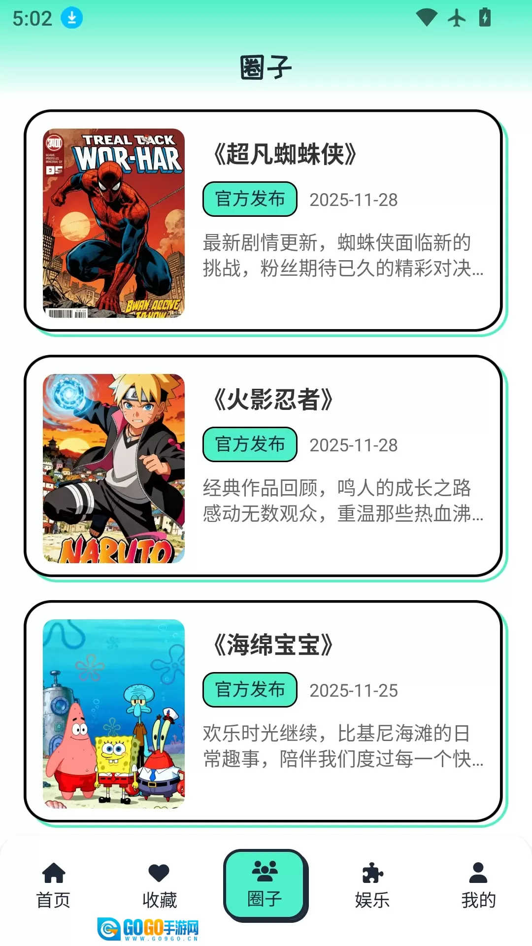 青漫漫画官方最新版图2