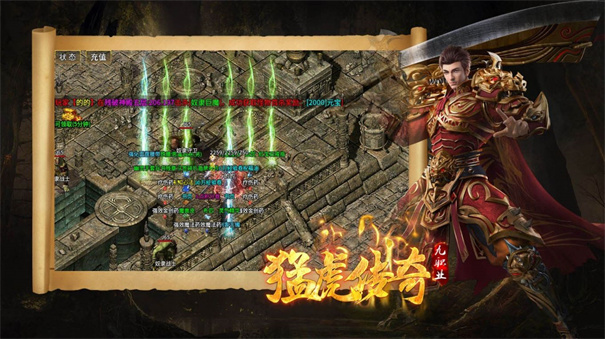 猛虎传奇九职业手游无广告版图3