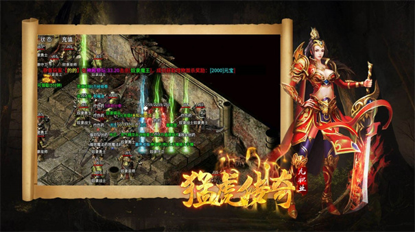 猛虎传奇九职业手游无广告版图1