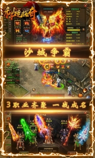秘境探奇手机免费版图4