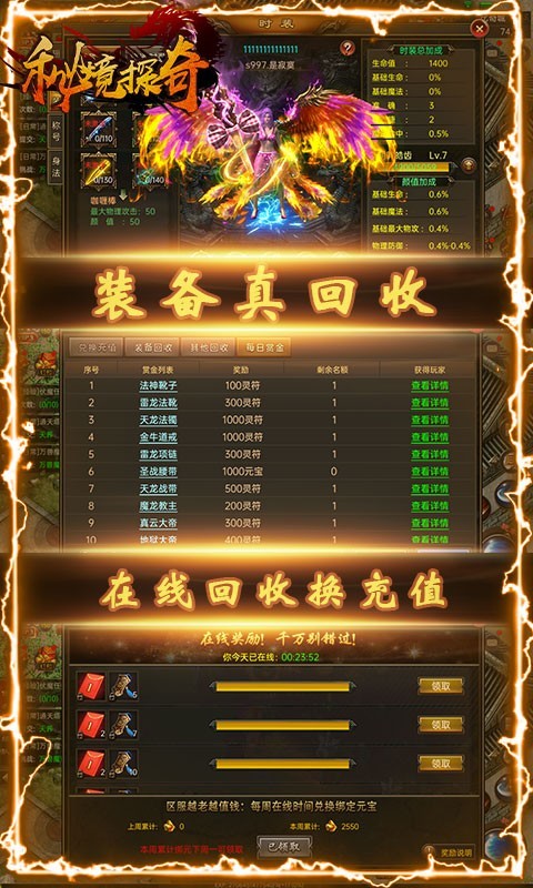 秘境探奇手机免费版图3