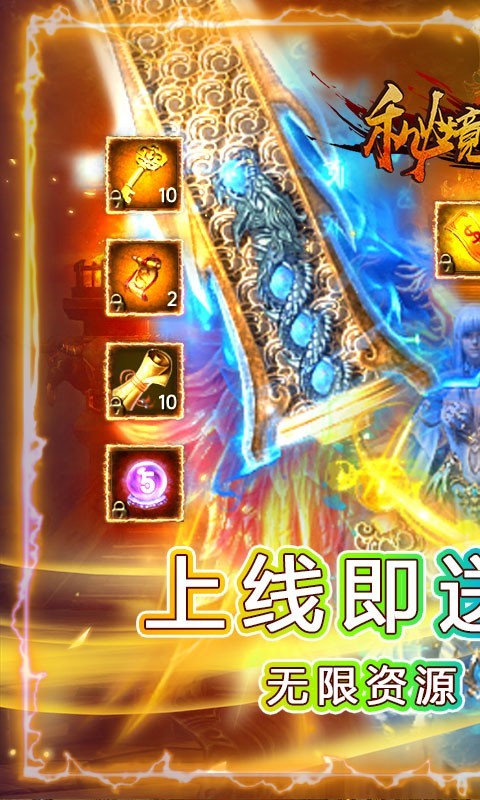 秘境探奇手机免费版图2