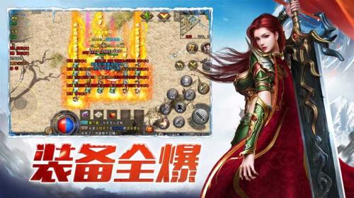 传奇1.76怀旧版赤血屠龙图1