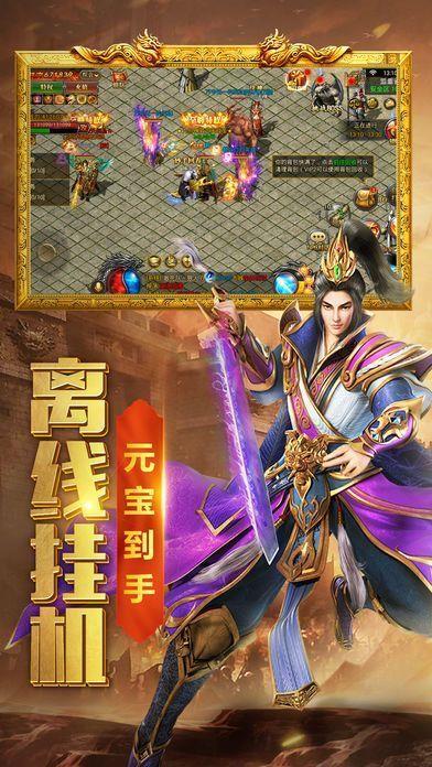 血刃屠龙最新免费版图3