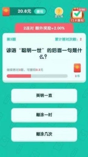 今晚打老鼠手机最新版图2