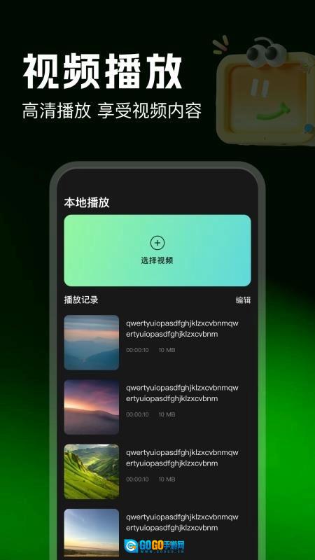 边缘视频编辑手机版图4