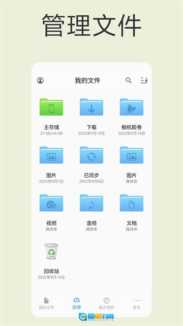 猫头鹰文件官方最新版图3