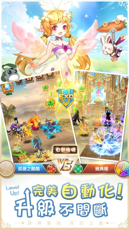 诸神学院Smash手游版(1)