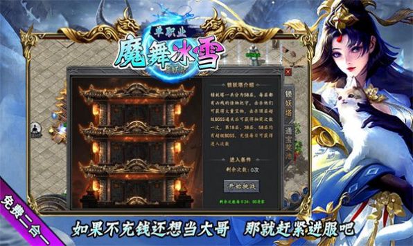 魔舞冰雪最新免费版图1