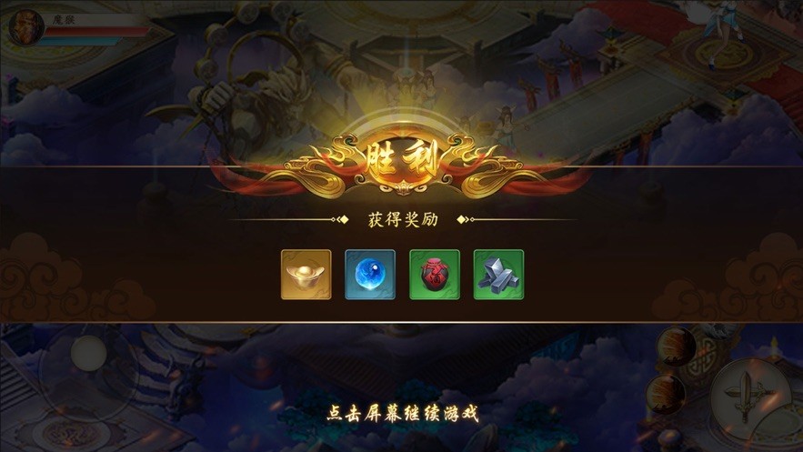 魔猴重生焚天之战直装版图3
