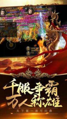 永恒盛世专属神器安卓直装版图3