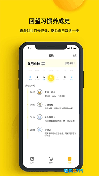 打卡小日常直装版图1