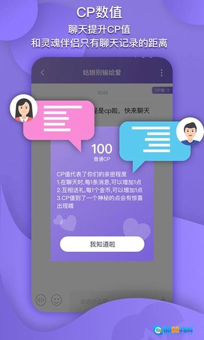 喃喃处cp手机版图1
