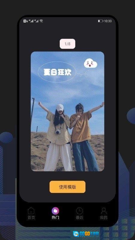 甜橙视频最新免费版图3