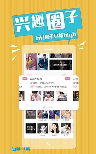 韩剧天堂正版图4