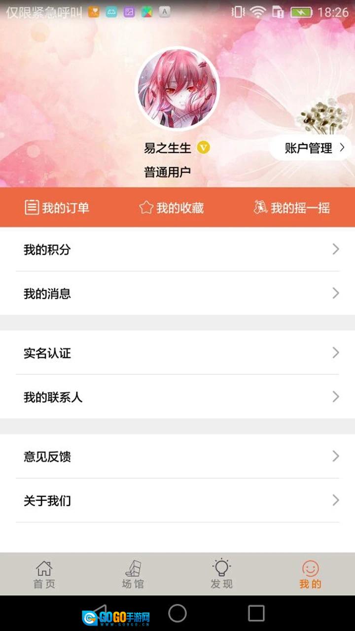 文旅海淀安卓官方版图4