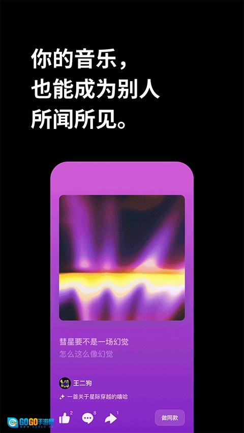 海绵音乐最新免费版图1