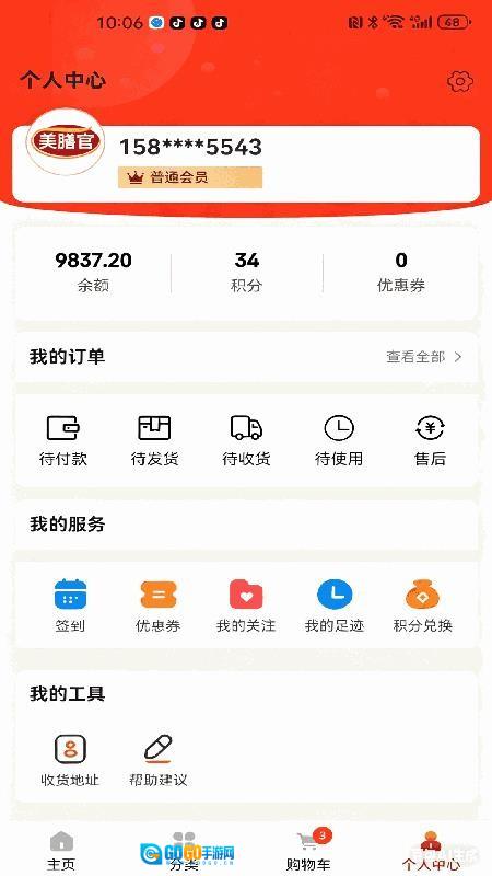 美膳官官方版图2