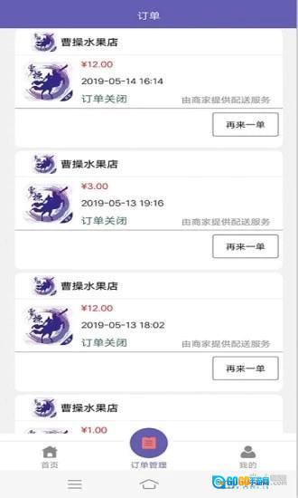 曹操外卖官方最新版图4