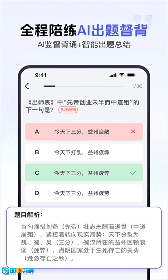背书匠最新版图2