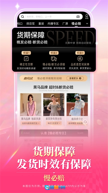 一手服装批发网安卓官方版图1