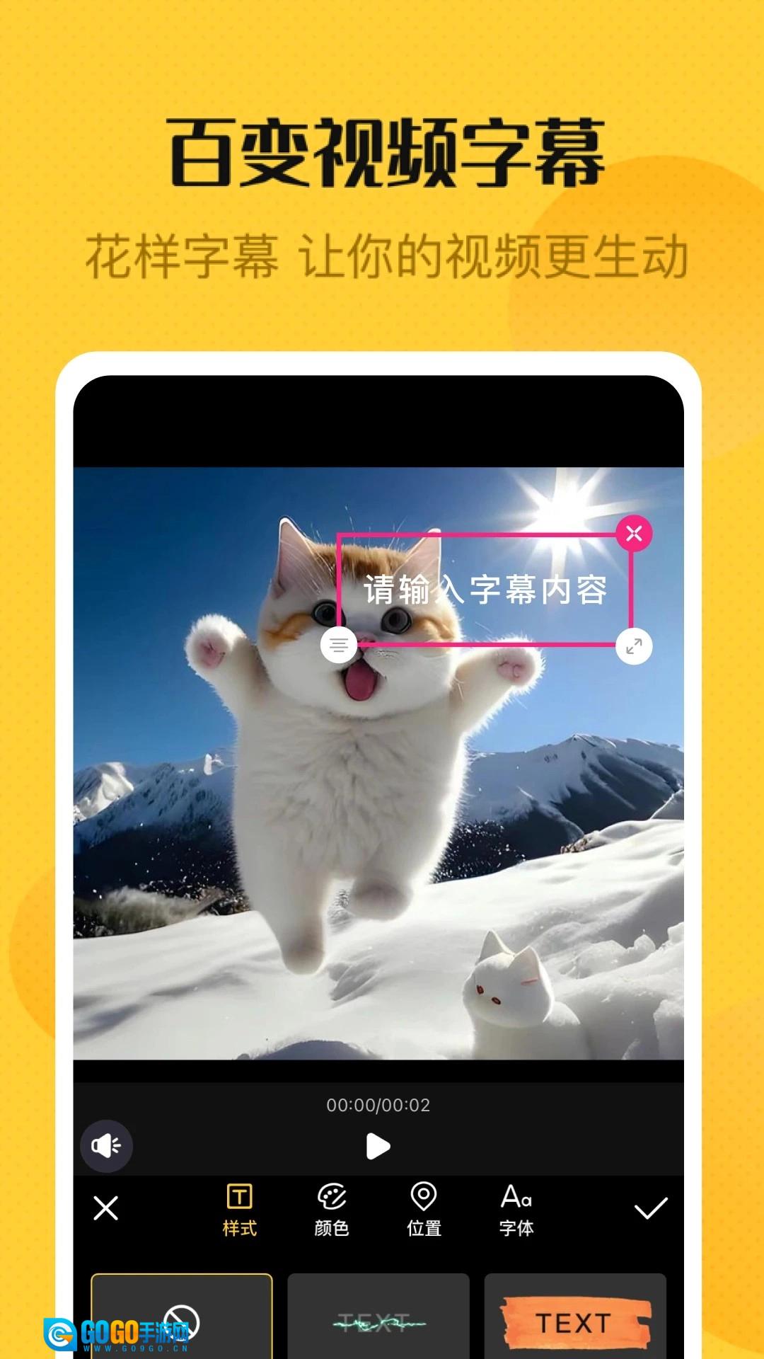 视频编辑精灵官方最新版图1