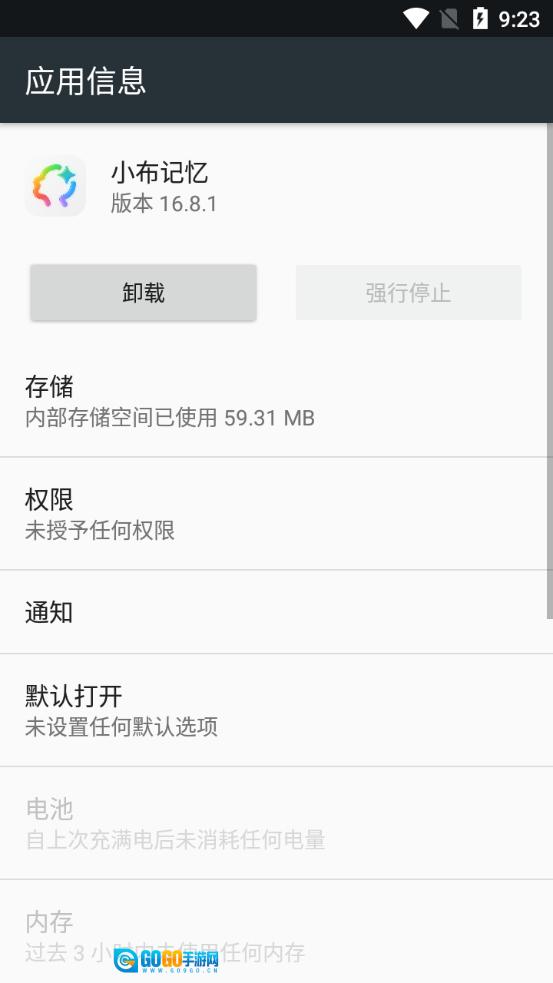 小布记忆最新免费版图1