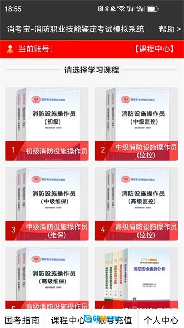 消考宝免费原版图3